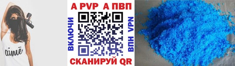 купить закладку  Алапаевск  Alfa_PVP VHQ 